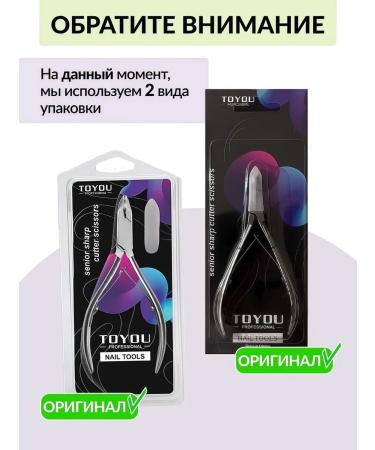 Toyou professional Manicure pieces for cuticles a set of 2 pieces - Buy Online on GoSupps.com