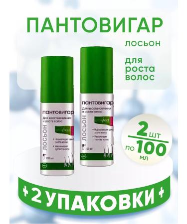 Pantovigar Lotion for women 2 packages of 100 ml