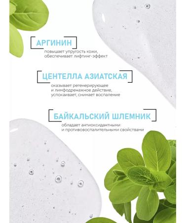 NSC Carboxitherapy for the face and neck 2 Name Skin Care procedures - Buy Online on GoSupps.com