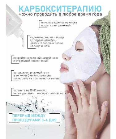 NSC Carboxitherapy for the face and neck 2 Name Skin Care procedures - Buy Online on GoSupps.com