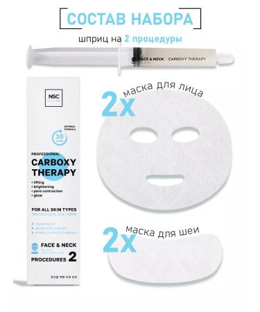 NSC Carboxitherapy for the face and neck 2 Name Skin Care procedures - Buy Online on GoSupps.com