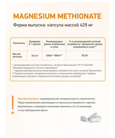 Medica Mente Magnesium metionate to protect the liver and burn fat - Buy Online on GoSupps.com