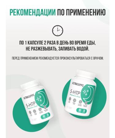 UltraSupps 5 NTR TRIPTOPHAN with Magnesium citrate 100 mg vitamins 60 capsules - Buy Online on GoSupps.com