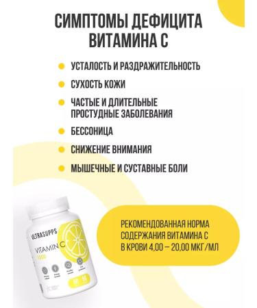 UltraSupps Vitamin C for immunity 1000 mg 60 pcs ascorbic acid - Buy Online on GoSupps.com