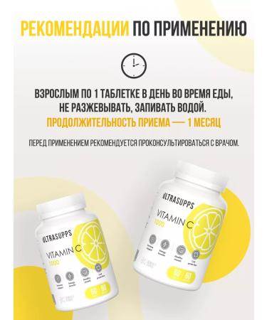 UltraSupps Vitamin C for immunity 1000 mg 60 pcs ascorbic acid - Buy Online on GoSupps.com