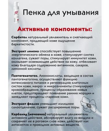 Wholesome Wonders A set of facial cosmetics "anti -aging" No. 1 - Buy Online on GoSupps.com