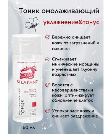 Wholesome Wonders A set of facial cosmetics "anti -aging" No. 1 - Buy Online on GoSupps.com