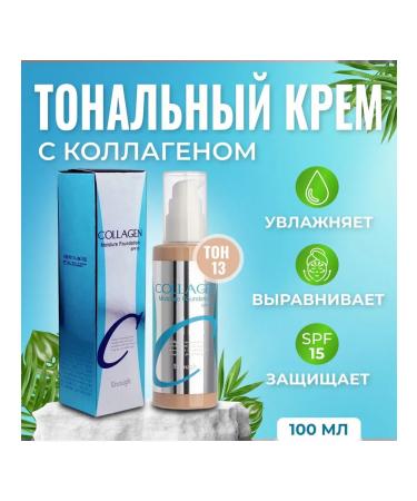 Tonal cream collagen - Buy Online on GoSupps.com