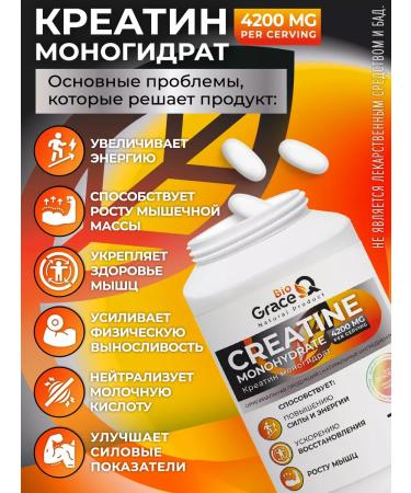 GraceBioQ Creatine monohydrate in tablets - Buy Online on GoSupps.com