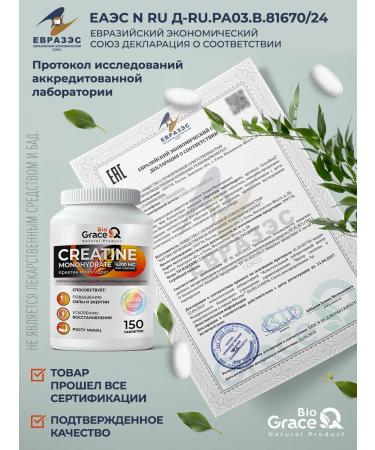 GraceBioQ Creatine monohydrate in tablets - Buy Online on GoSupps.com