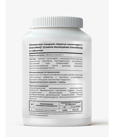 GraceBioQ Creatine monohydrate in tablets - Buy Online on GoSupps.com