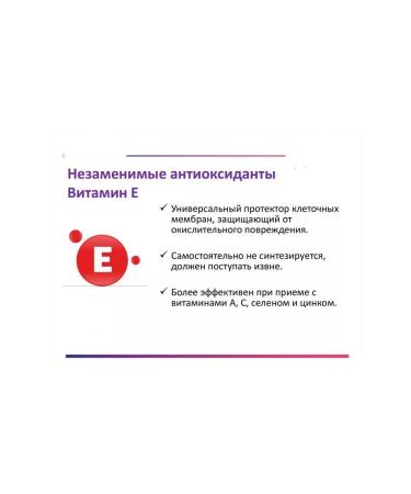 Nutrition for health Novomin - Buy Online on GoSupps.com