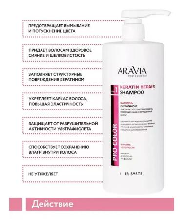 ARAVIA professional Keratin shampoo for dyed and damaged hair - Buy Online on GoSupps.com
