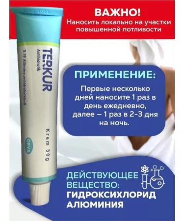 Nesphera TERKUR cream from sweating