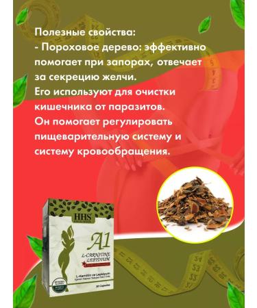 A powerful fat burner for women Detox for weight loss Drive effect A1 HHS - Buy Online on GoSupps.com