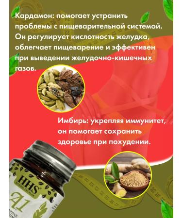 A powerful fat burner for women Detox for weight loss Drive effect A1 HHS - Buy Online on GoSupps.com