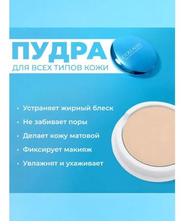 FABEAUTY Face powder mineral matting collagen 13 - Buy Online on GoSupps.com