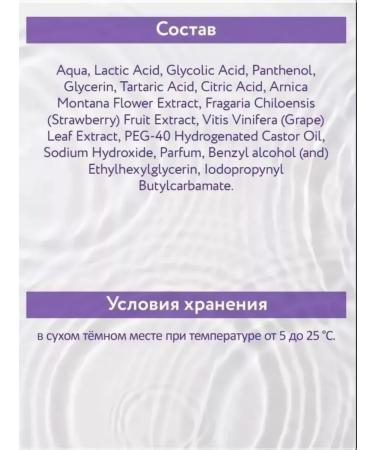 ARAVIA professional Fruit acid tonic - Buy Online on GoSupps.com