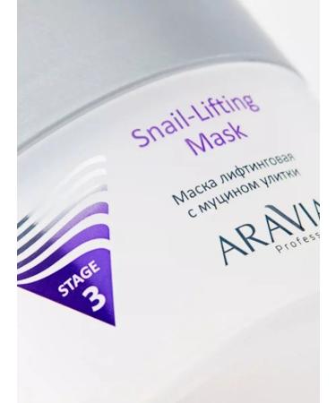 ARAVIA Lifting mask with snail mucin 150 ml - Buy Online on GoSupps.com