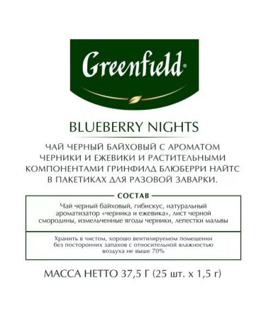 Greenfield Tea in bags of barberry and blueberries and blueberries 2 pcs of 25 packs - Buy Online on GoSupps.com