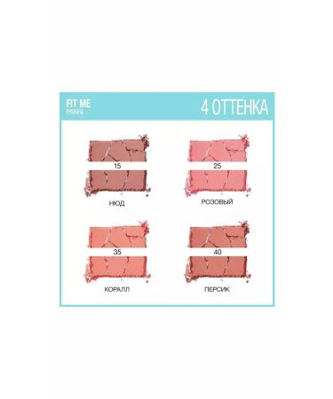 Maybelline New York Facial blush Fitme Blush No. 15 Nyud - Buy Online on GoSupps.com