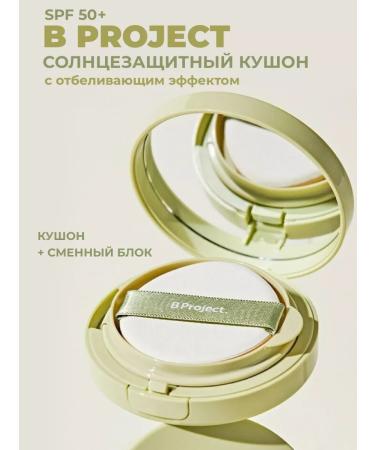 B Project Sunscreen in the shape of a kushon