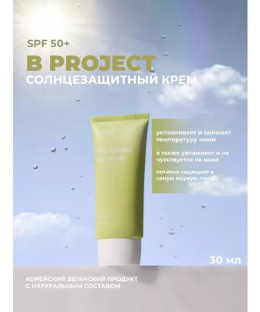 B Project SUN SUND COMPLE SPF 50 PA ++++