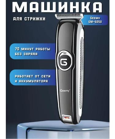 Philips Hair cutting machine beard and mustache Geemy GM-6050