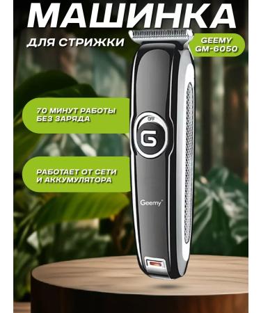 Philips Barber professional Hair cutting machine beard and mustache GM-6050 GEEMY - Buy Online on GoSupps.com