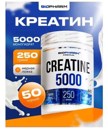 BioPharm Creatine 5000 monohydrate powder