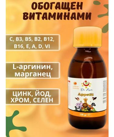 Beauty and health Strengthening syrup for immunity for children - Buy Online on GoSupps.com