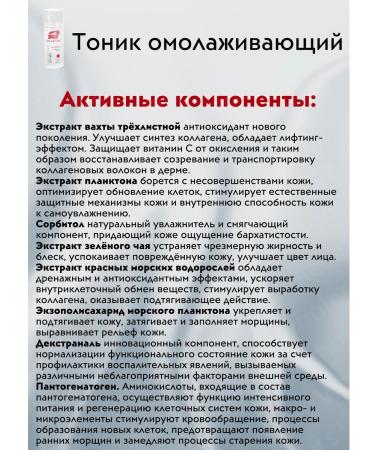 Wholesome Wonders A set of facial cosmetics "anti -aging" No. 5 - Buy Online on GoSupps.com