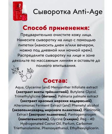 Wholesome Wonders A set of facial cosmetics "anti -aging" No. 5 - Buy Online on GoSupps.com