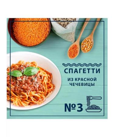 federici Macaron Spaghetti without gluten lentils peas chickpeas 3*250 - Buy Online on GoSupps.com