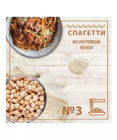 federici Macaron Spaghetti without gluten lentils peas chickpeas 3*250 - Buy Online on GoSupps.com