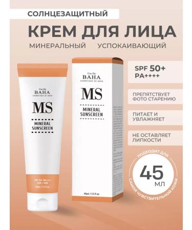 Cos De Baha Mineral sunscreen spocative SPF50+PA ++++