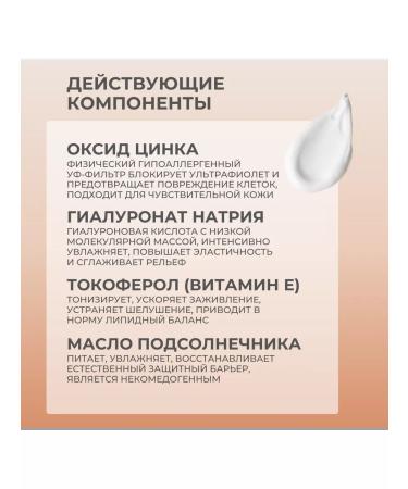 Cos De Baha Mineral sunscreen spocative SPF50+PA ++++ - Buy Online on GoSupps.com