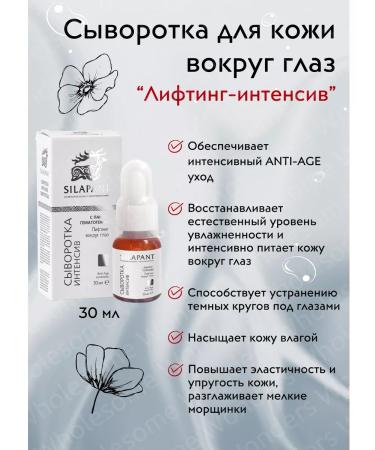 Wholesome Wonders A set of facial cosmetics "anti -aging" No. 8 - Buy Online on GoSupps.com