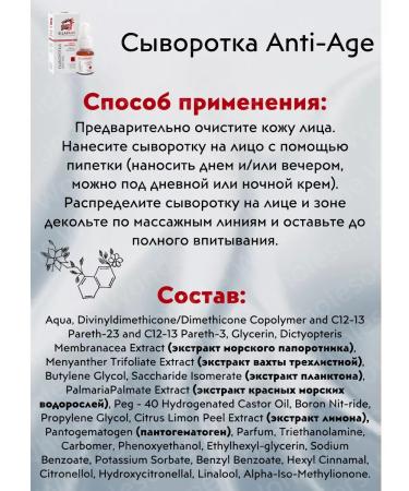 Wholesome Wonders A set of facial cosmetics "anti -aging" No. 8 - Buy Online on GoSupps.com