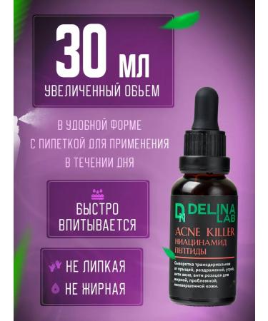 Delina LAB Peptides niacinamide from acne and acne - Buy Online on GoSupps.com