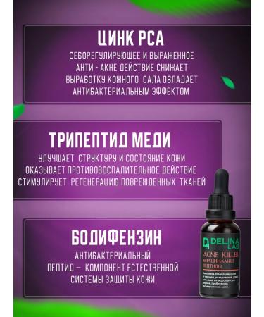 Delina LAB Peptides niacinamide from acne and acne - Buy Online on GoSupps.com
