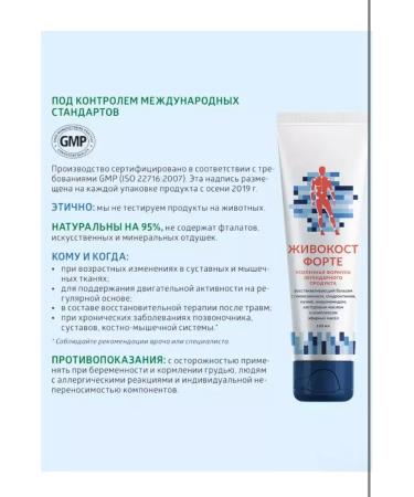 great Balm liverikost Forte - Buy Online on GoSupps.com