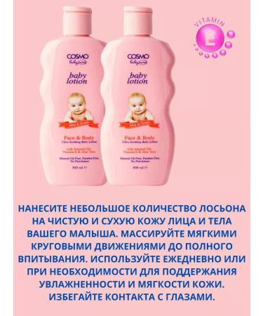Children's lotion for the face and body of Cosmo 200ml - Buy Online on GoSupps.com