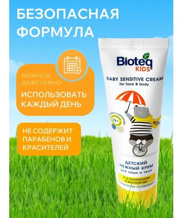 bioteq Children's cream for newborns with Panthenol 0+ 2x100ml - Buy Online on GoSupps.com