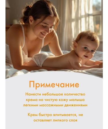 bioteq Children's cream for newborns with Panthenol 0+ 2x100ml - Buy Online on GoSupps.com