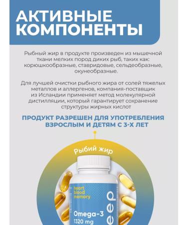 QEEP Omega 3 omega vitamins Fisheries - Buy Online on GoSupps.com