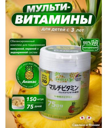 Multivitamins Japan
