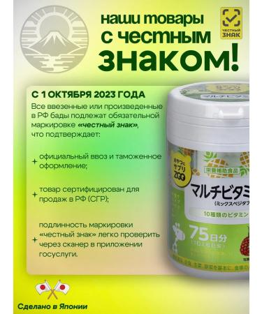 Multivitamins Japan - Buy Online on GoSupps.com