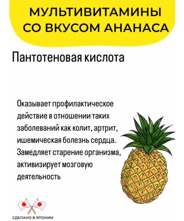 Multivitamins Japan - Buy Online on GoSupps.com