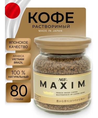 AGF Coffee soluble sublimated maxim Japan 80g